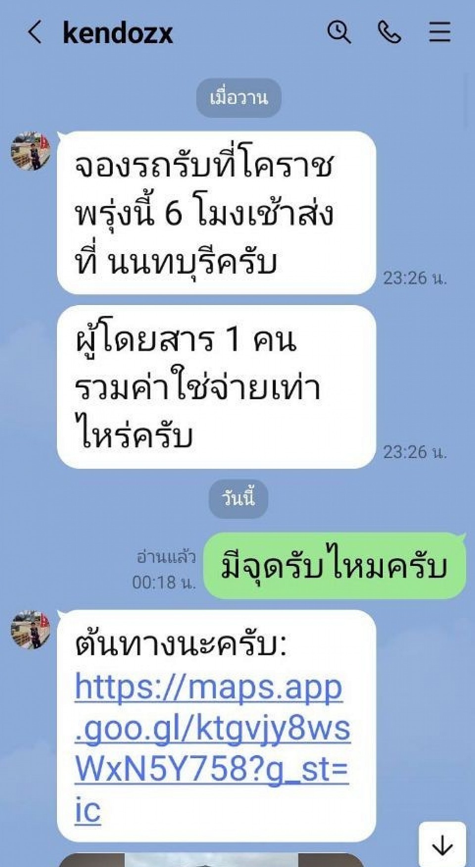 รีวิวการมัดจำจองรถล่วงหน้า