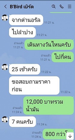 มัดจำและการจองรถล่วงหน้าลูกค้าเก่า