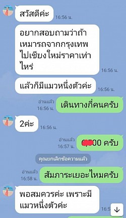 รีวิวการมัดจำจองรถล่วงหน้า